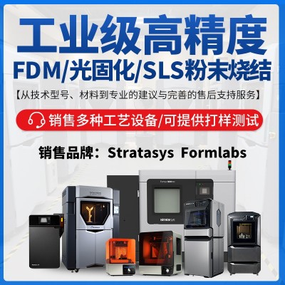 Formlabs工业级3d打印机Stratasys高精度FDM塑料全彩色光固 化sls图2