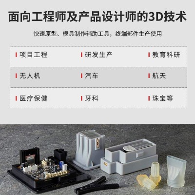 Formlabs工业级3d打印机Stratasys高精度FDM塑料全彩色光固 化sls