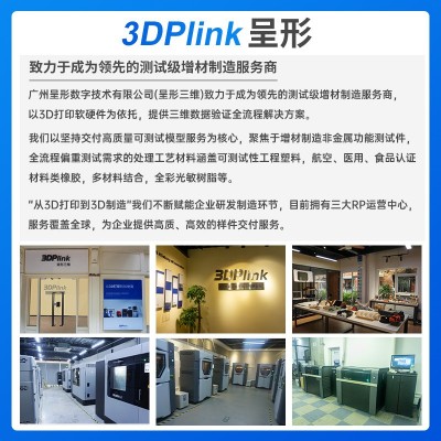 Formlabs工业级3d打印机Stratasys高精度FDM塑料全彩色光固 化sls图5
