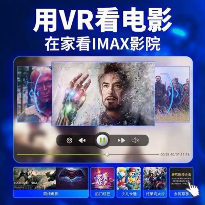 千幻魔镜19代vr眼镜身临其境3d电影游戏虚拟现实头戴一体机手机图3