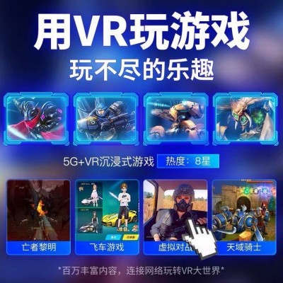 千幻魔镜19代vr眼镜身临其境3d电影游戏虚拟现实头戴一体机手机图4
