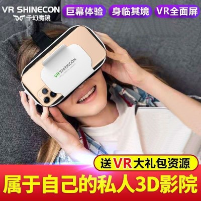 vr眼镜虚拟现实游戏电影智能手机BOX三d眼镜一体机头戴式千幻魔镜图3