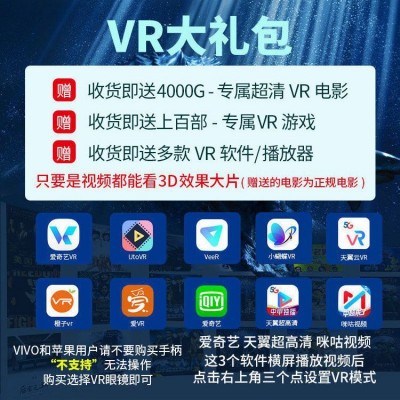 vr眼镜虚拟现实游戏电影智能手机BOX三d眼镜一体机头戴式千幻魔镜图2