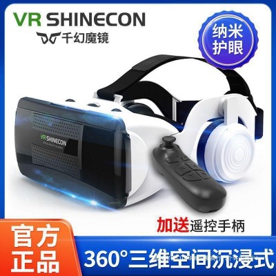 10代VR眼镜身临其境3D立体手机眼镜看电影玩游戏头戴式手机专用