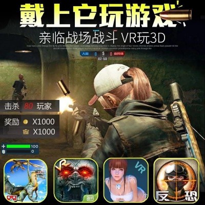 10代VR眼镜身临其境3D立体手机眼镜看电影玩游戏头戴式手机专用图4