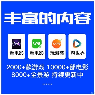 VR眼镜3D立体影院虚拟现实全景身临其境3DVR智能手机BOX