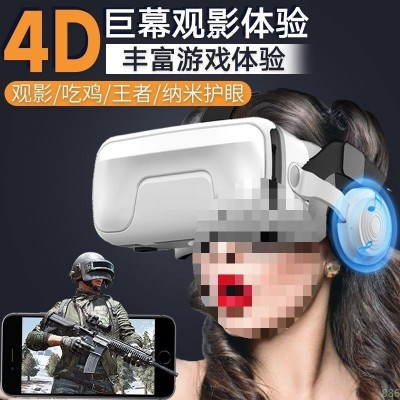新款20代vr眼镜看电影玩游戏吃鸡3d女友一体机虚拟现实