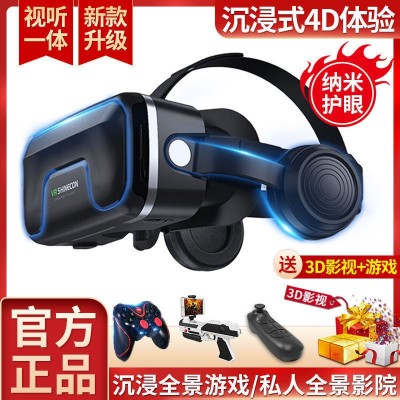 千幻vr眼镜虚拟现实手机电影打游戏ar一体机包邮全景智能