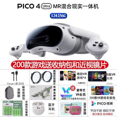 4Ultra一体机vr眼镜智能眼镜虚拟现实体感 steam游戏机3D眼镜