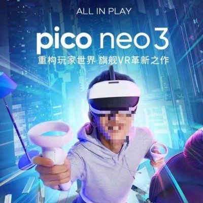 Neo3vr一体机4k智能头戴元宇宙智能眼镜赠送网盘游戏图2