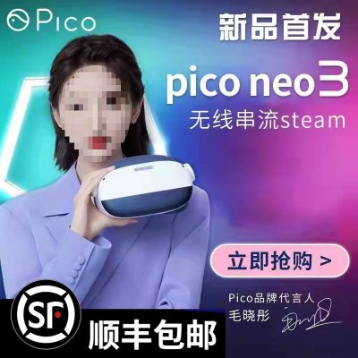Neo3vr一体机4k智能头戴元宇宙智能眼镜赠送网盘游戏图3