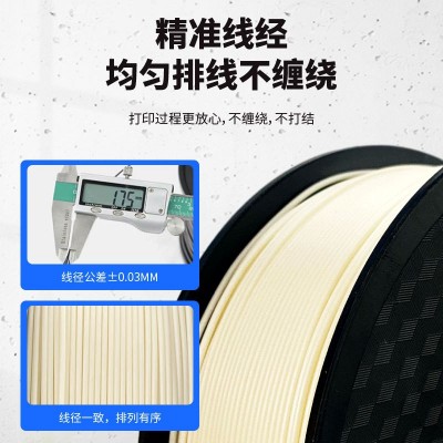 防静电抗紫外线3D印表机耗材ASA1.75mm耐高温3D打印耗材ASA图2