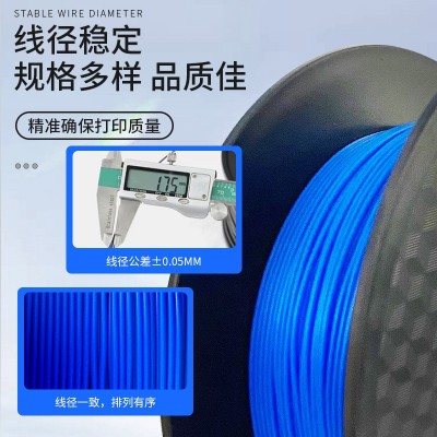 批发TPE打印耗材高韧性高强度3D打印耗材3D打印笔耗材1.75mm0.5kg图3