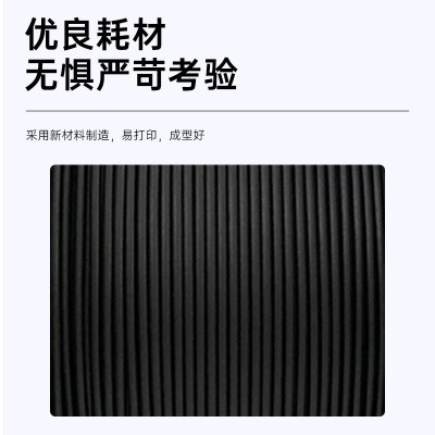 碳纤维3D打印耗材 3D打印丝PLA ABS PETGCF 碳纤维导电PACF图3