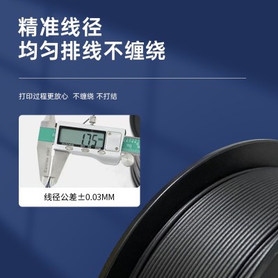 碳纤维3D打印耗材 3D打印丝PLA ABS PETGCF 碳纤维导电PACF图4