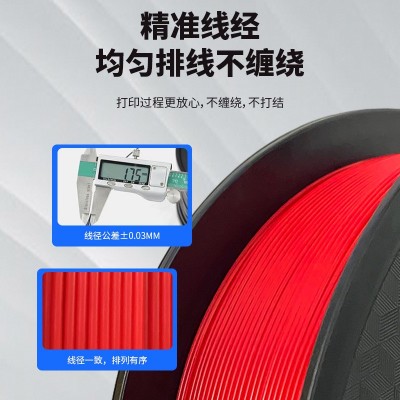 批发PC耗材耐高温3d打印耗材耐温125℃打印丝线材料3d打印机耗材图2