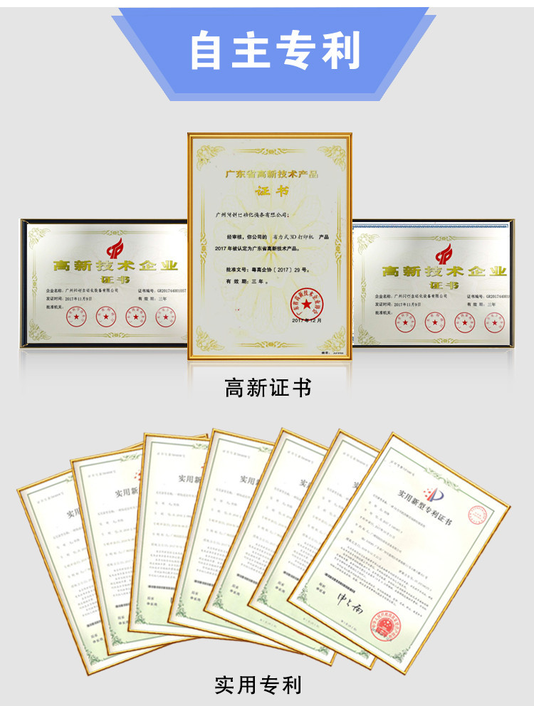 领创三维R6工业级3D打印机 (41).jpg