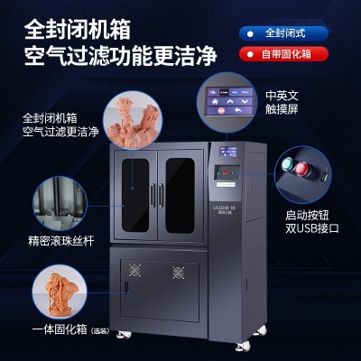 领创三维3D打印机光固化工业级大尺寸7K高精度鞋模手板3d print图2