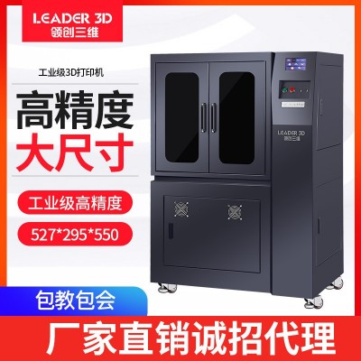 领创三维3D打印机光固化工业级大尺寸7K高精度鞋模手板3d print图4