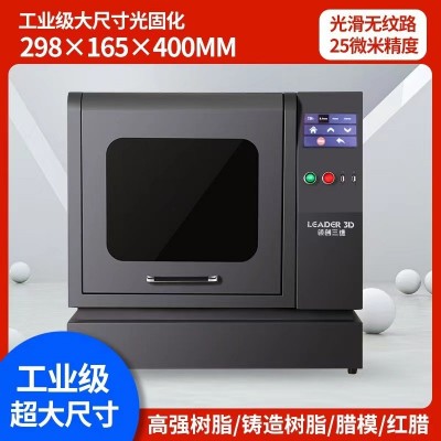 领创三维3D打印机光固化工业级大尺寸7K高精度鞋模手板3d print图3