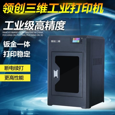 领创三维工业3D打印机超大尺寸恒温PC尼龙碳纤维工业级耐高温材料图2