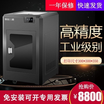 领创三维工业3D打印机超大尺寸恒温PC尼龙碳纤维工业级耐高温材料图4
