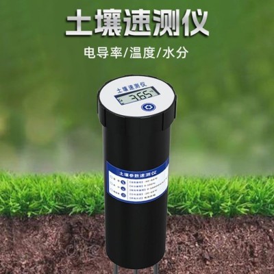 土壤速测仪电导率温湿度便捷低功耗水分肥力高精度测量速显传感器图3