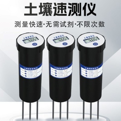 土壤速测仪电导率温湿度便捷低功耗水分肥力高精度测量速显传感器图2