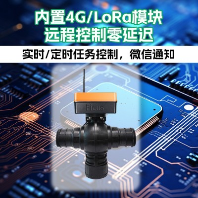 智能电动球阀三通L阀灌溉智能太阳能自动农田大棚阀门4Glora系统图2