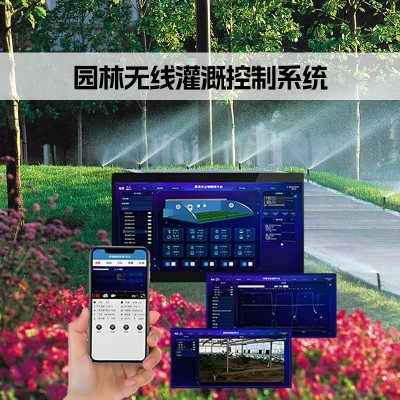 智能园林灌溉系统雨鸟喷灌自动浇水花园绿化远程控制全套喷 头配件图4