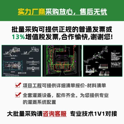智能园林灌溉系统雨鸟喷灌自动浇水花园绿化远程控制全套喷 头配件图2