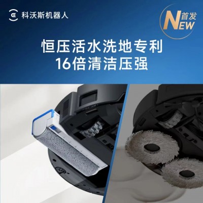 科沃斯X9PRO扫地机器人 恒压滚筒活洗洗地机器人扫拖一体智能家用图3
