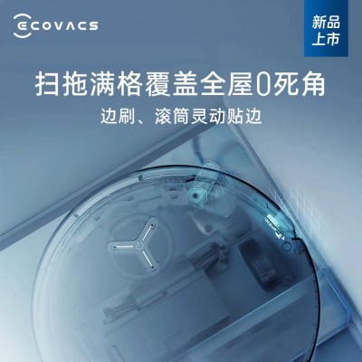 科沃斯X8PRO PLUS AI扫地机器人 恒压滚筒活洗洗地机器人扫拖一体图2