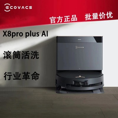 科沃斯X8PRO PLUS AI扫地机器人 恒压滚筒活洗洗地机器人扫拖一体