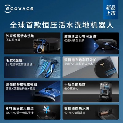 科沃斯X8PRO PLUS AI扫地机器人 恒压滚筒活洗洗地机器人扫拖一体图3