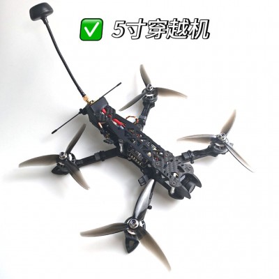 MAK4 5寸穿越机全套到手直飞 FPV无人机工厂直销 2. 5W图传 花飞