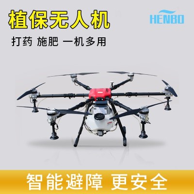 打农药施肥大型运输载重无人飞机无人打药机农业无人机20L30L图1