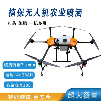 打农药施肥大型运输载重无人飞机无人打药机农业无人机20L30L图2