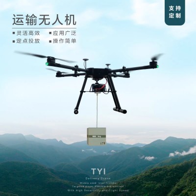 无人机载重100kg200kg300kg运输送货大载吊运大型飞机载货物流运图2