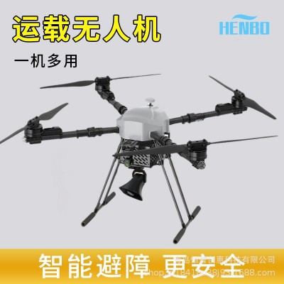 无人机载重100kg200kg300kg运输送货大载吊运大型飞机载货物流运