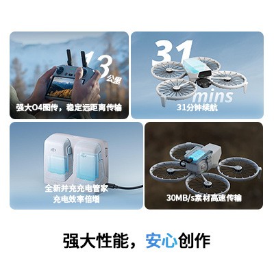 DJI Flip旅拍户外露营旅游运动高清Vlog航拍机智能跟拍无人机图4
