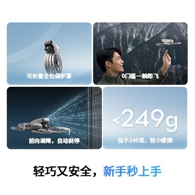 DJI Flip旅拍户外露营旅游运动高清Vlog航拍机智能跟拍无人机