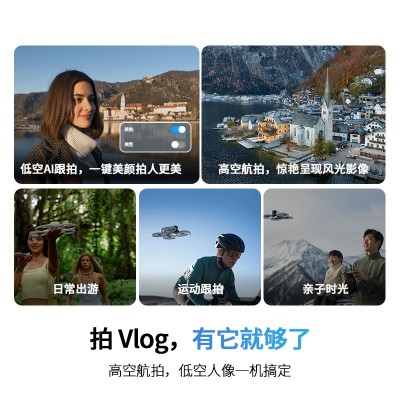 DJI Flip旅拍户外露营旅游运动高清Vlog航拍机智能跟拍无人机图3