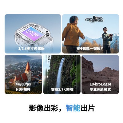 DJI Flip旅拍户外露营旅游运动高清Vlog航拍机智能跟拍无人机图5