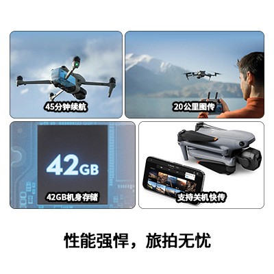 DJI Air 3S 双摄旗舰航拍无人机专业高清旅拍主动避障跟拍机图5