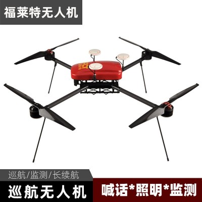 空中巡查监测无人机 安防巡逻救援用空中照明喊话指路无人机