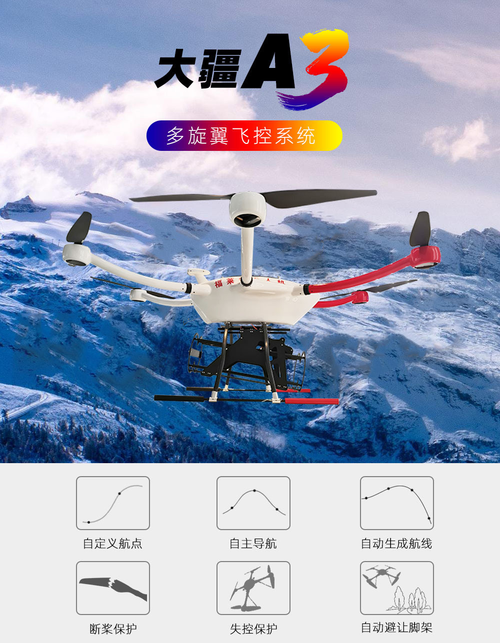 多旋翼航拍无人机6H1600.jpg