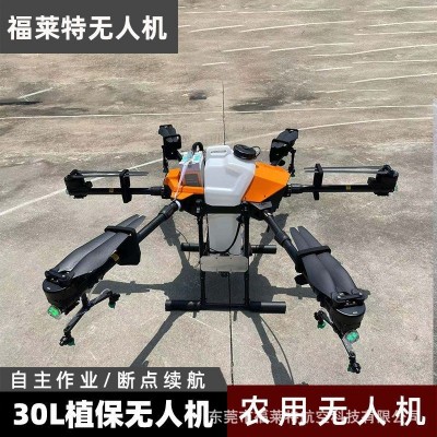30L植保无人机农田空中喷洒液态农药农用机械30kg载重打药机器图3