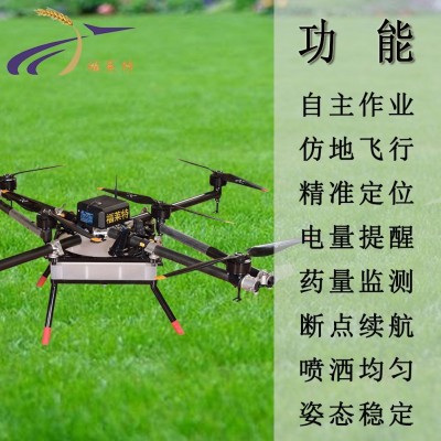 农药喷洒植保无人机 农业植保机械 全自动喷洒农药无人飞机20L图4