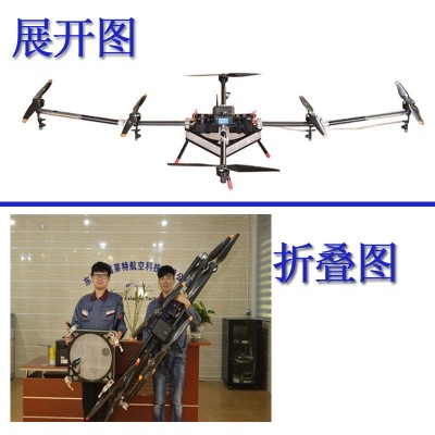 农药喷洒植保无人机 农业植保机械 全自动喷洒农药无人飞机20L图5